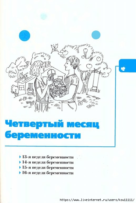 160 (471x700, 171Kb)
