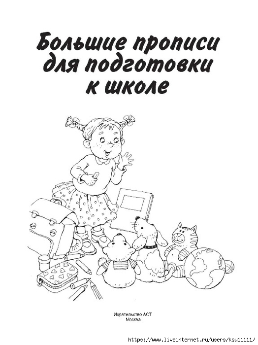 2 (524x700, 139Kb)