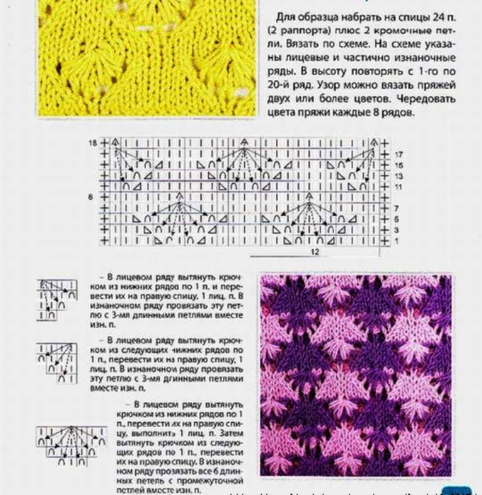 Схемы вязания двухцветное. Узоры для вязания. Вязание спицами узоры схемы. Узоров для вязания на спицах.