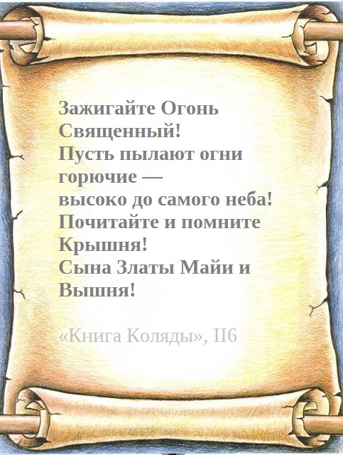 6098670_foto3_zajigaite_ogon (483x640, 132Kb)