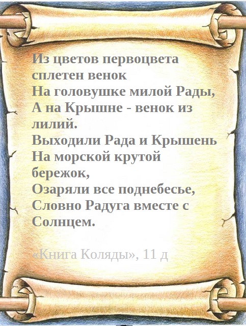 6098670_foto61_slovno_radyga (483x640, 143Kb)