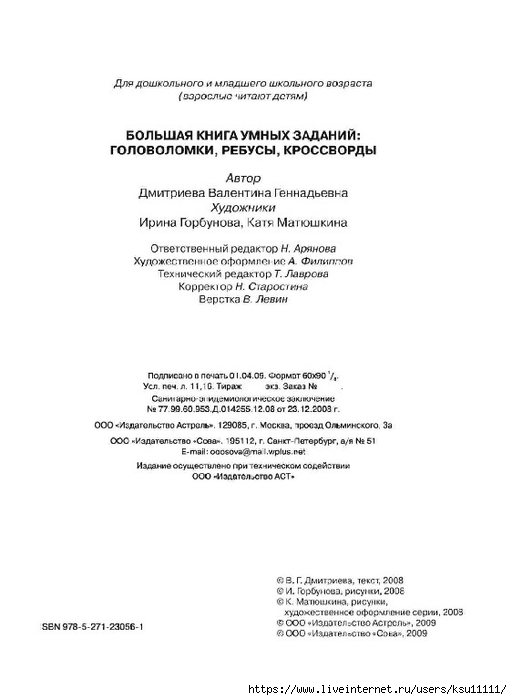 3 (512x700, 105Kb)
