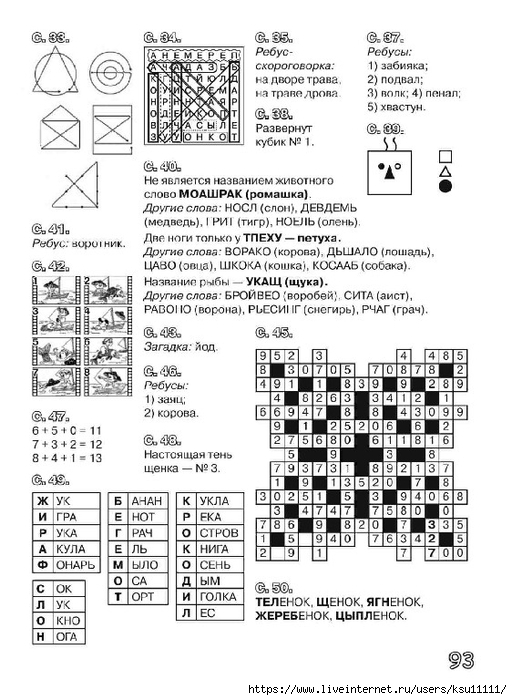 95 (512x700, 240Kb)