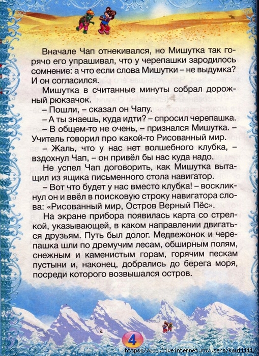 Scan-140610-0004 (509x700, 400Kb)