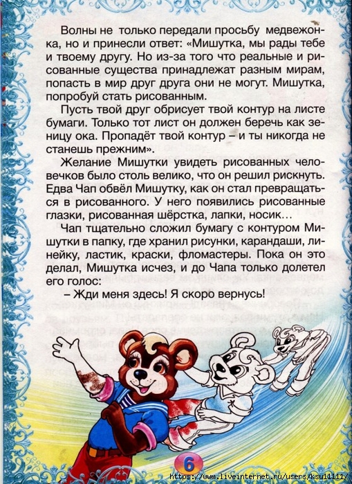 Scan-140610-0006 (509x700, 407Kb)