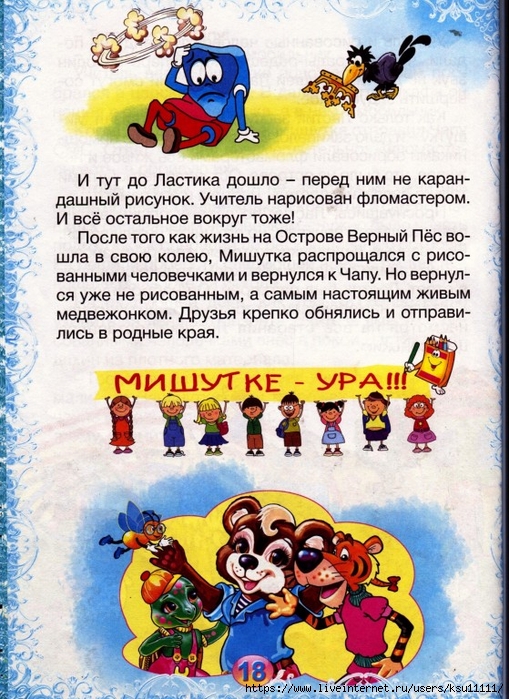 Scan-140610-0018 (509x700, 374Kb)