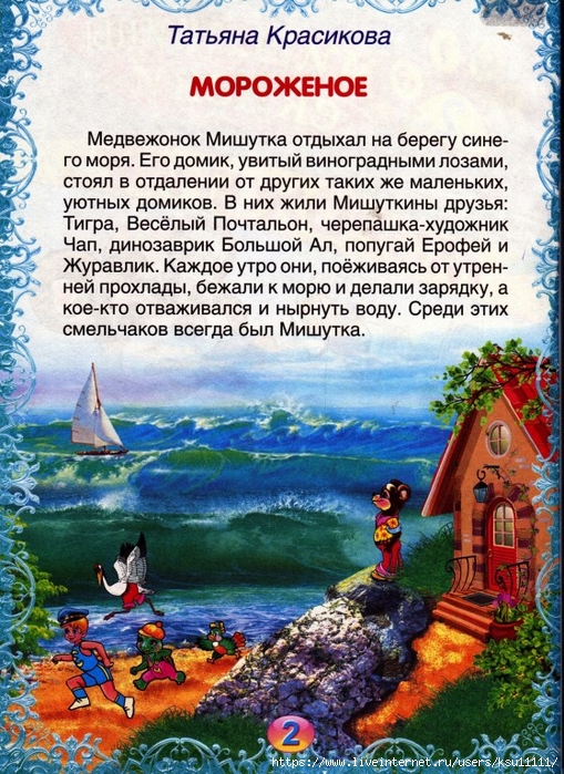 Scan-140610-0002 (509x700, 404Kb)