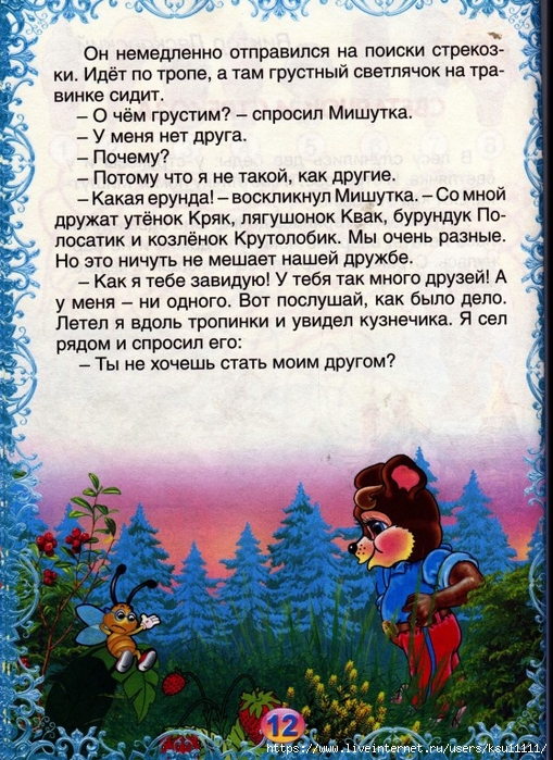 Scan-140610-0014 (509x700, 382Kb)