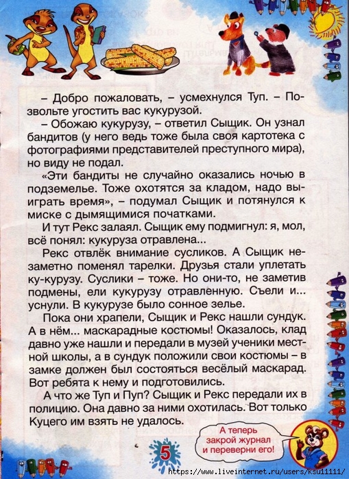 Scan-140610-0005 (509x700, 398Kb)