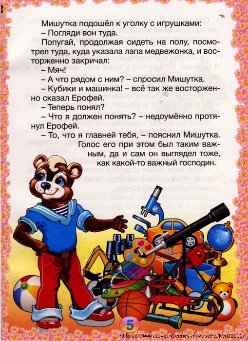 Scan-140610-0013 (509x700, 374Kb)