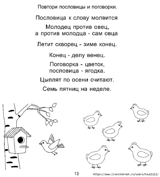 14 (630x700, 153Kb)