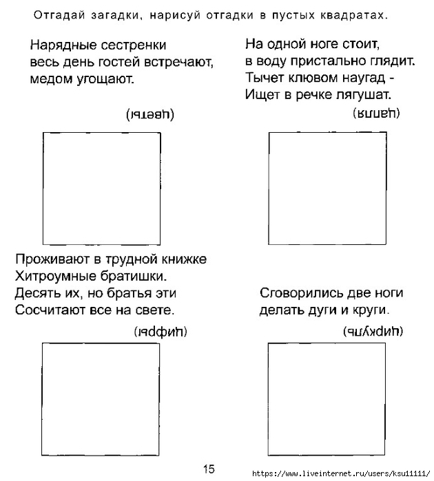 16 (630x700, 137Kb)