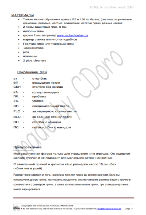 Screenshot_2020-03-06-07-12-52-425_com.google.android.apps.docs (474x700, 160Kb)