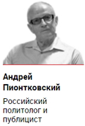 Пионтковский муляжи