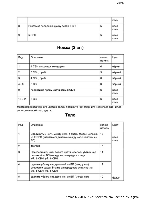 2 (494x700, 120Kb)