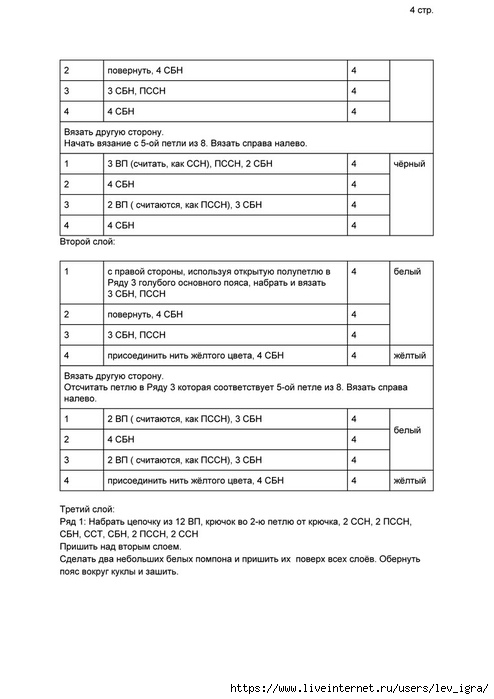 4 (494x700, 120Kb)