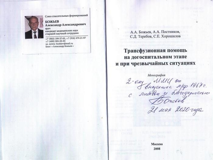  (7  , 1941-1045 ..,   173       <br />
.  : 6034561_medicinskaya_pomosch_v_chs_aleksandr_bozhev_i_soavt.pd