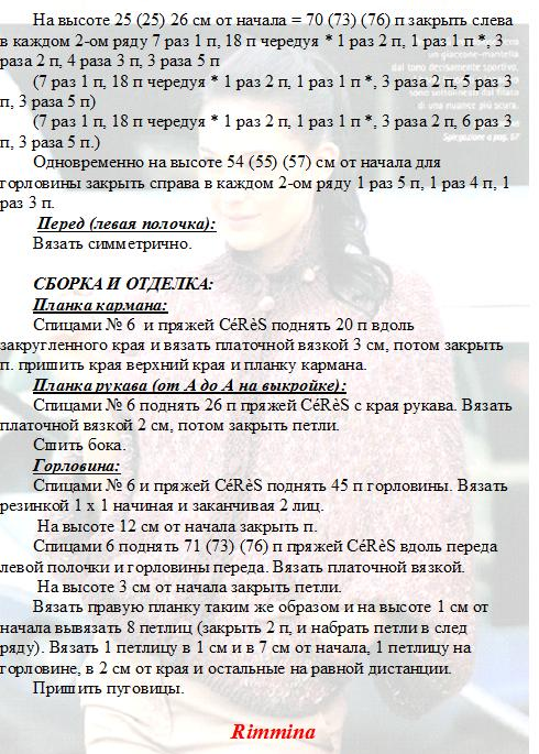 Пестрый 1в (490x685, 629Kb)