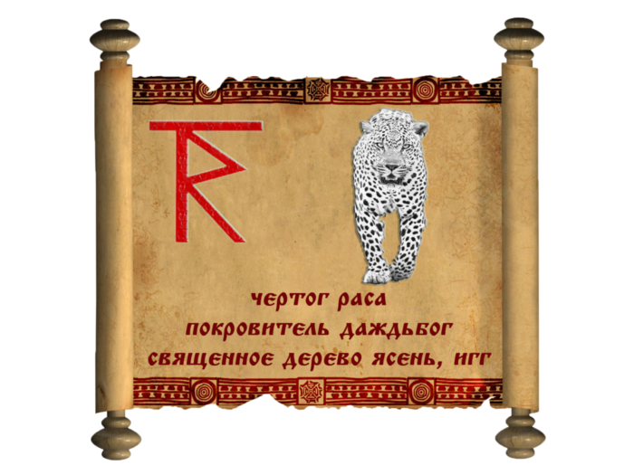 6098670_foto17_Dajdbog_Chertog_Rasi (700x525, 368Kb)