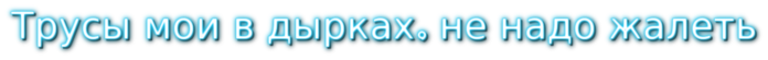 4111845_cooltext357168929568084 (700x55, 53Kb)