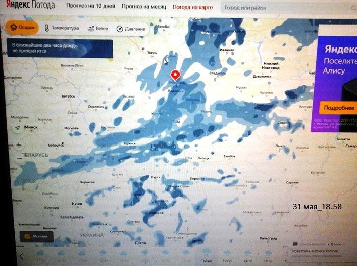 Карта облаков онлайн в реальном времени ярославль