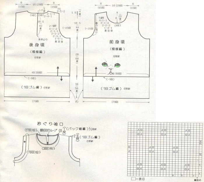 Keito Dama 036 Summer 1986 077 (700x626, 303Kb)