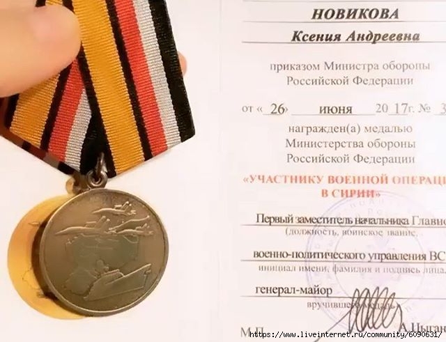 Медаль участнику военной операции. Медаль участнику военной операции в Сирии. Медаль Министерства обороны Российской Федерации за участие в Сирии. Удостоверение к медали участнику военной операции в Сирии.