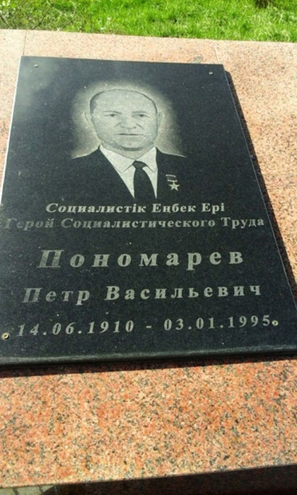 Ponomaryov_Pyotr_Vasilyevich_plaque (420x700, 324Kb)