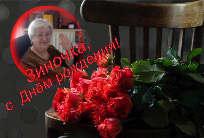4943035_Zinochka2 (694x469, 72Kb)