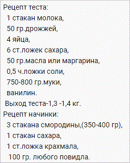 4906393_smorodina_1_ (255x320, 27Kb)