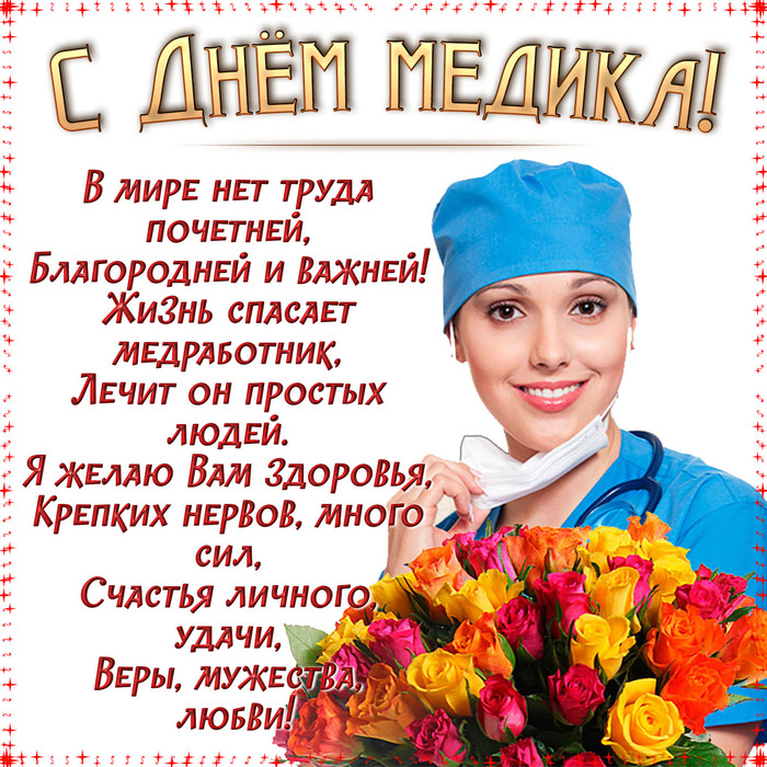 den-medika0016 (700x700, 251Kb)