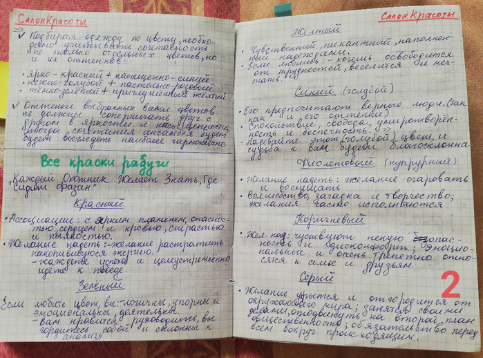 upload_2020_07_06_17_08_21_514 (700x518, 556Kb)