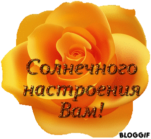 солнечного настроения (300x277, 148Kb)