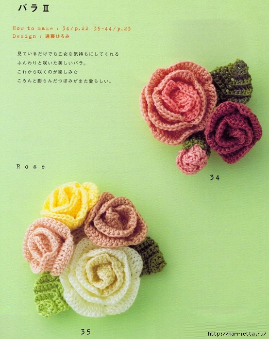 Цветы крючком для создания украшений. Схемы вязания (24) (554x700, 314Kb)