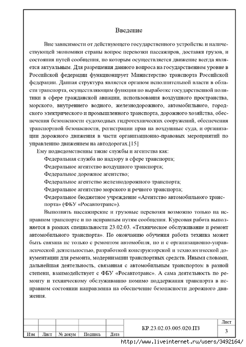 Реферат Техническое Обслуживание и Ремонт Бесплатно Рефераты