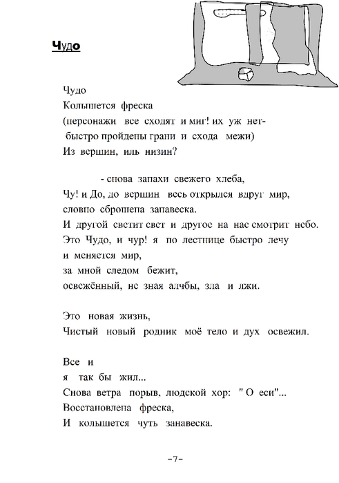 7 (491x700, 101Kb)