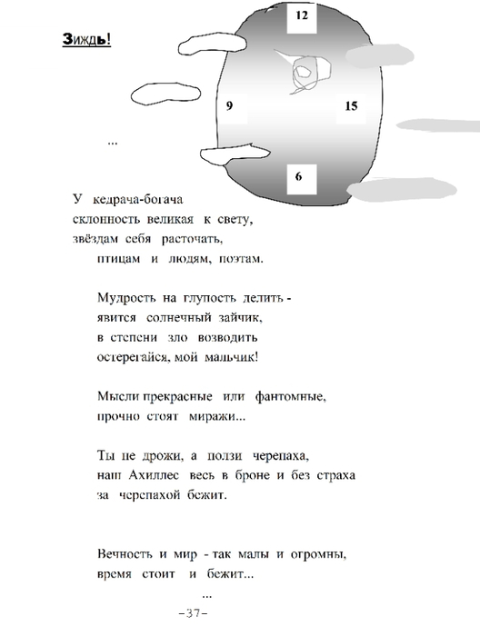 37 (528x700, 104Kb)