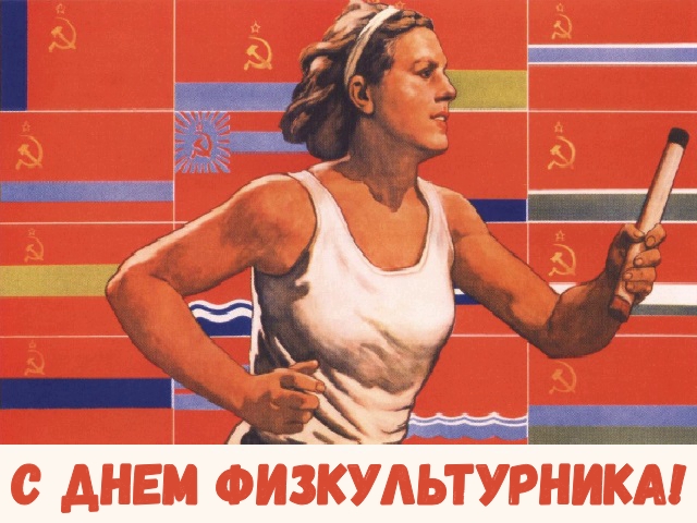 6765969_Den_fizkyltyrnika (640x480, 233Kb)