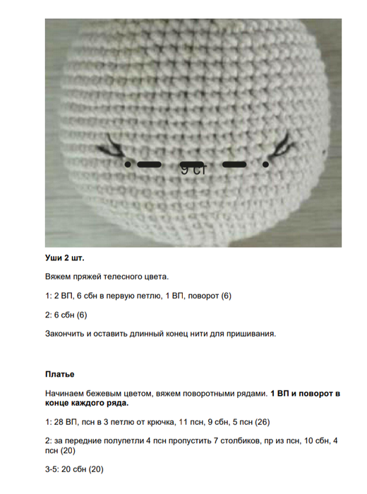 Screenshot_2020-07-09-23-56-31-168_com.google.android.apps.docs (520x700, 223Kb)