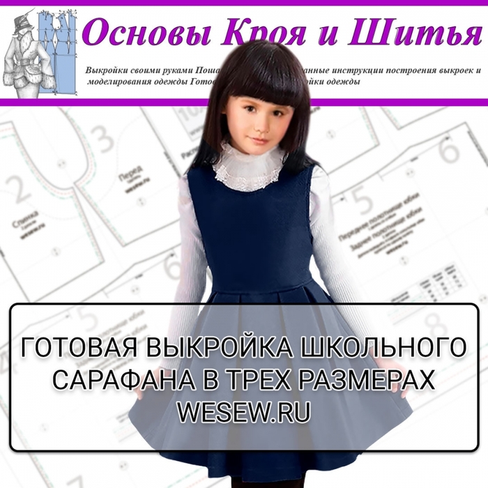       /6807458_vykroyka_shkolnogo_sarafanavtrekh_razmerakh_128134140 (700x700, 267Kb)