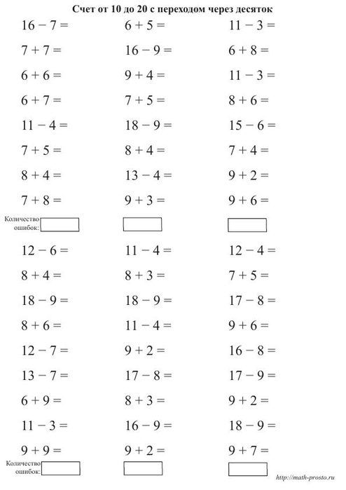 Тренажер по сложению и вычитанию до 20. Примеры на сложение с переходом через 10. Примеры счет с переходом через 10. Счет через десяток примеры. Примеры через десяток 1 класс.