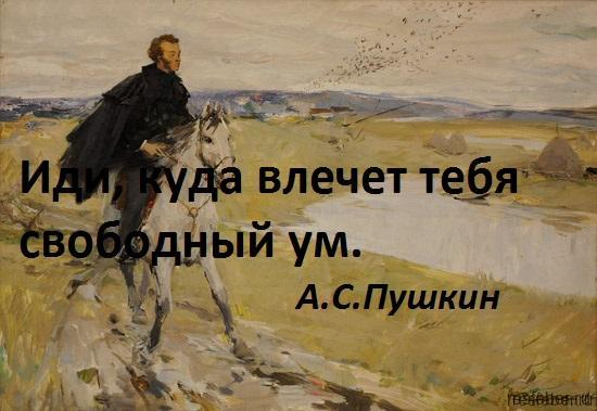 Счастья нет но есть покой и воля