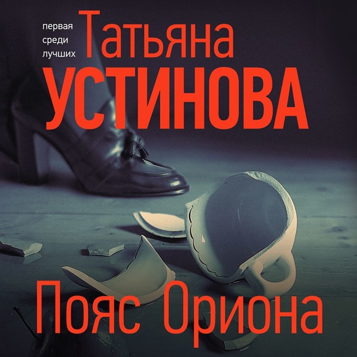 56422699-tatyana-ustinova-poyas-oriona-56422699 (700x700, 118Kb)