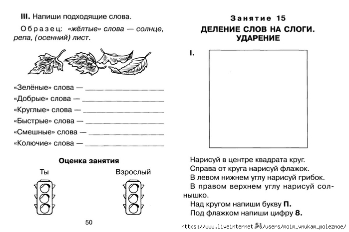 Тест на дисграфию. Профилактика дисграфии. Профилактика дисграфии 2 класс. Профилактика дисграфии 2 класс задания. Дисграфия задания для 1 класса.