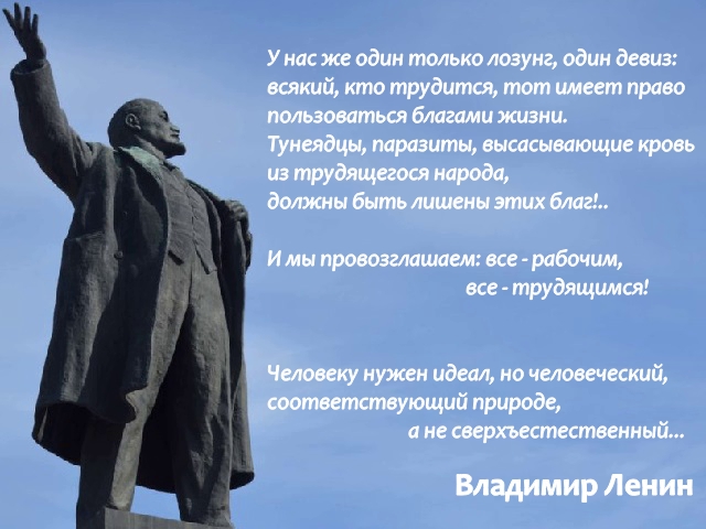6765969_Vladimir_Lenin (640x480, 204Kb)