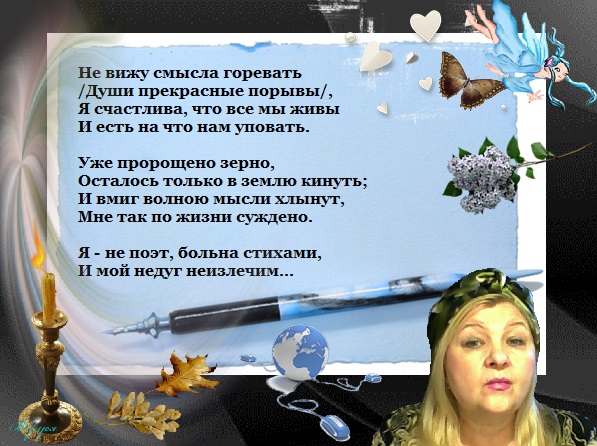 Я не поэт (597x446, 127Kb)