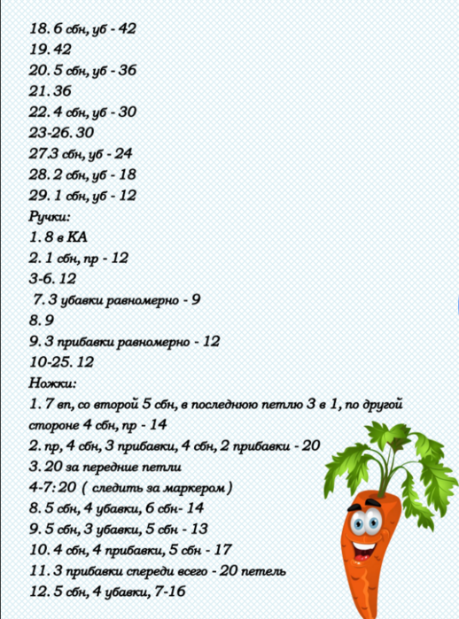 Screenshot_2020-08-20-20-09-08-856_com.google.android.apps.docs (518x700, 617Kb)