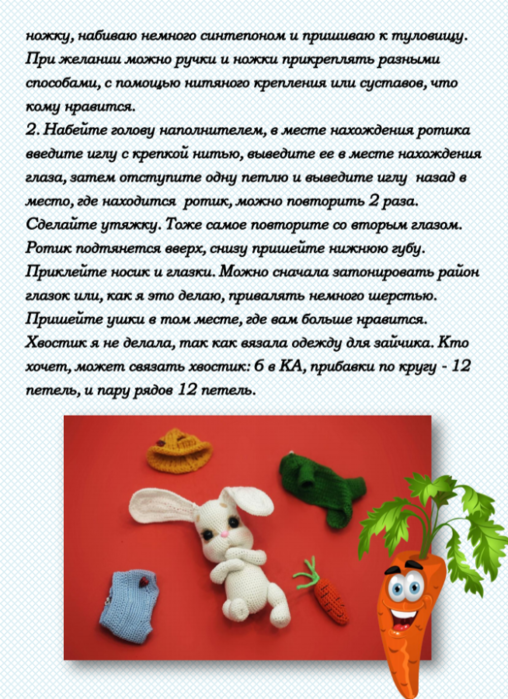 Screenshot_2020-08-20-20-09-13-366_com.google.android.apps.docs (508x700, 626Kb)