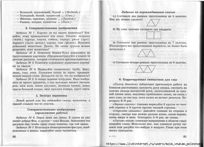 Информатика холодова 1 класс