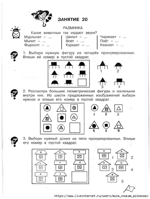Рпс 1 класс презентации